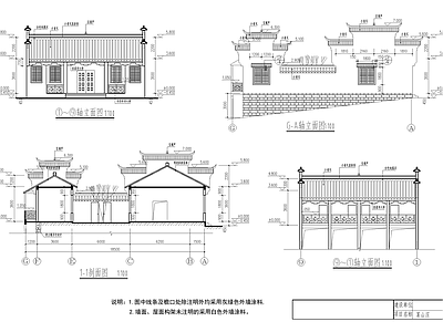 湘西中式山庄建筑 施工图