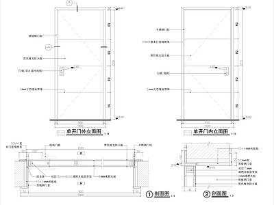 门节点 施工图 通用节点