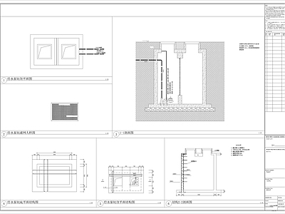 给水泵坑详图 施工图