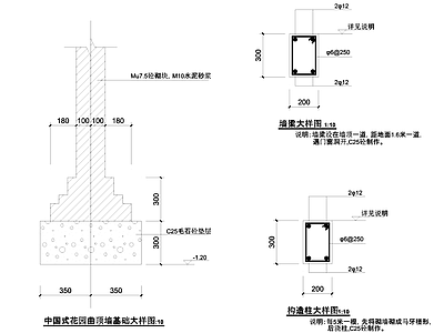 中式花园曲顶墙大样 施工图