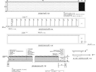 室外生态水净化池 施工图