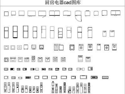 厨房电器图库