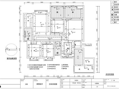 新中式平层室内 施工图