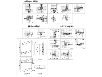 百叶 内开 外开节点