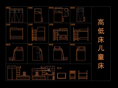 上下铺儿童床 施工图