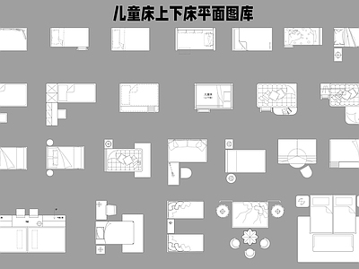 儿童床上下床 图库