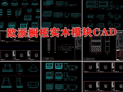 欧派橱柜实木元素部件模块罗马柱家具 图库