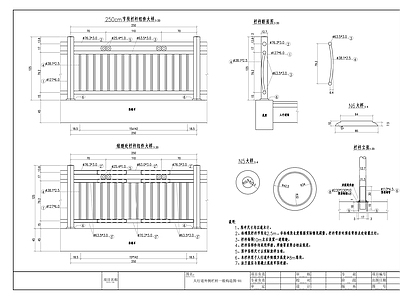 人行道外侧栏杆一般构造图 施工图