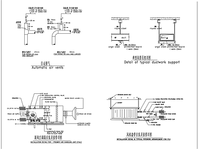 新风空调箱安装及接管图 施工图 建筑暖通