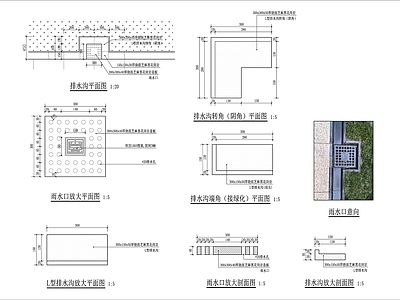 排水沟雨水口节点 施工图
