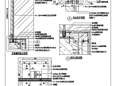 玻璃栏板节点图 施工图