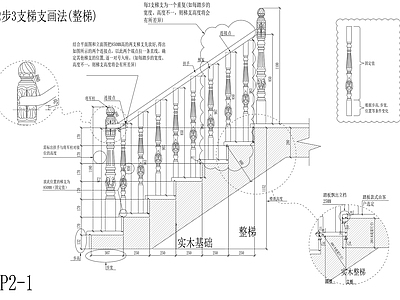 木楼梯节点 施工图