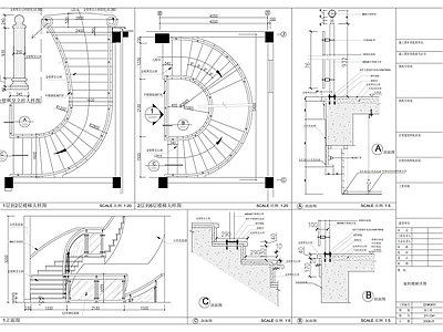 旋转楼梯节点 施工图