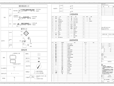 图块图例图库