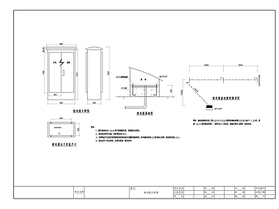 配电箱大样图 施工图