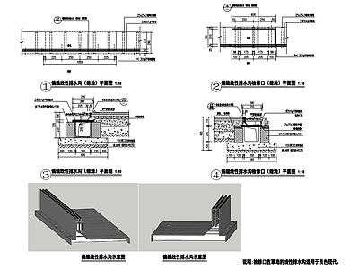 园林景观线性排水沟 施工图