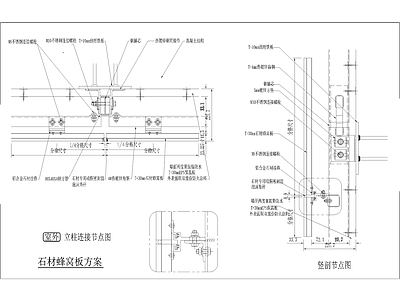 钢结构金属材料节点 施工图 节点