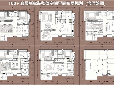 室内家装平面图