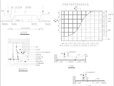 吊顶安装详图 施工图