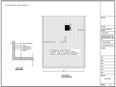 隔油池详图防水工艺节点 施工图