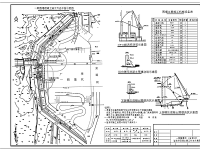 水电站导流围堰节点 施工图