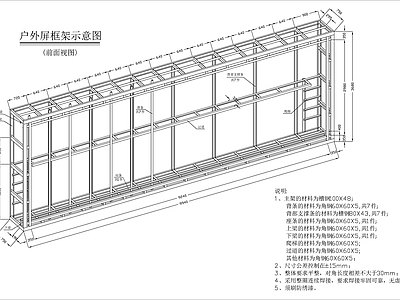 体育馆电子大屏幕结构 施工图