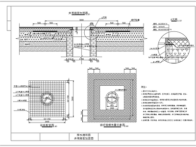 井周路面加固图