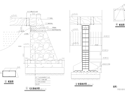木平桥毛石基础结构详图 施工图