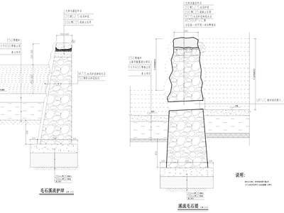 毛石堤岸与池底景观 施工图