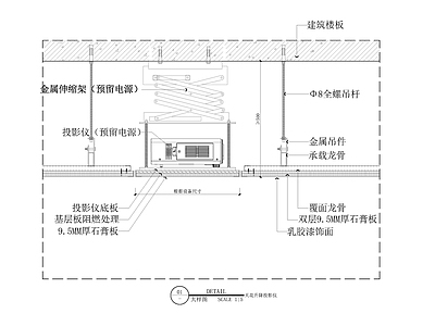 升降投影节点 施工图