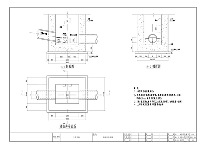 消能井节点 施工图 市政给排水
