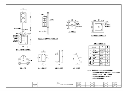 人行横道信号灯安装结构节点 施工图