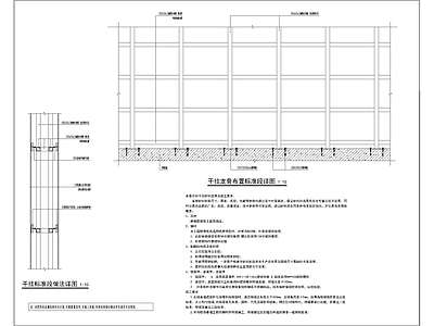 干挂石材标准段做法详图