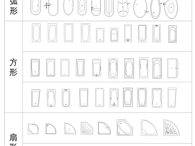 最新流行弧形扇形方形浴缸图库大全 施工图