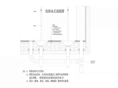 卫生间给排水节点 施工图