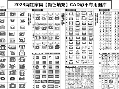 网红颜色填充家具 图库