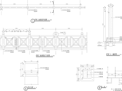 防腐木栏杆 施工图