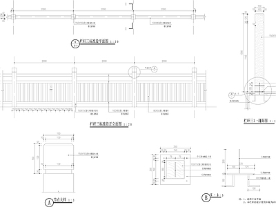 防腐木栏杆 施工图