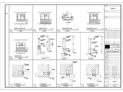 栏杆节点 施工图