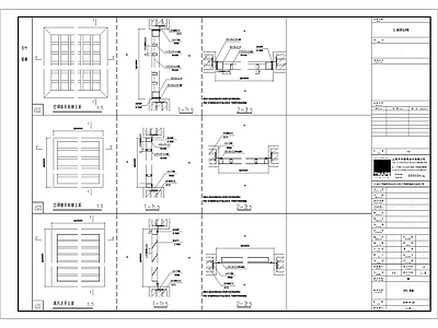 百叶格栅节点 施工图