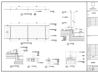 景观不锈钢玻璃节点 施工图