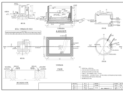 农业水利工程粗滤池 生物慢滤池设计图