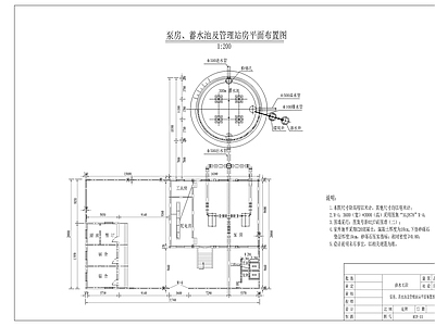 泵房 蓄水池及管理站房布置图