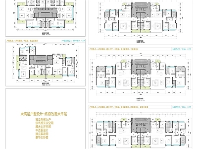 现代住宅区建筑  施工图