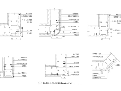 轻钢龙骨隔墙转角节点 施工图 建筑通用节点