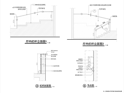 影院观众厅扶手节点 施工图