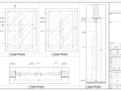 玻璃门木饰面门节点 施工图 通用节点