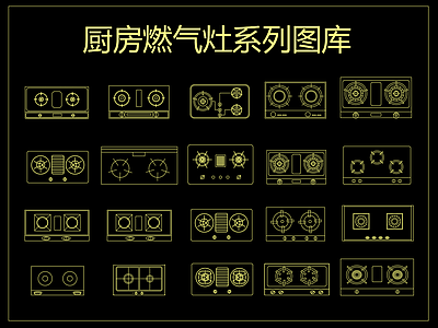 厨房燃气灶系列 图库