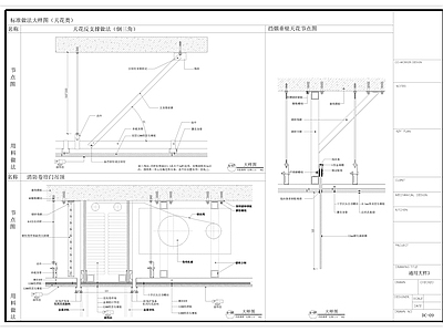 室内天花地面墙身节点 施工图