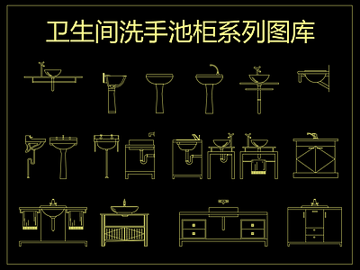 卫生间洗手池柜系列 图库